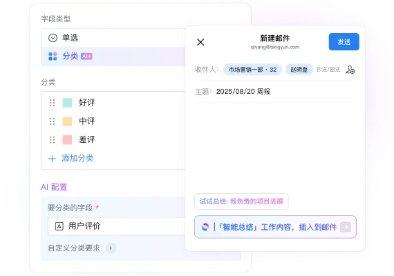 字段